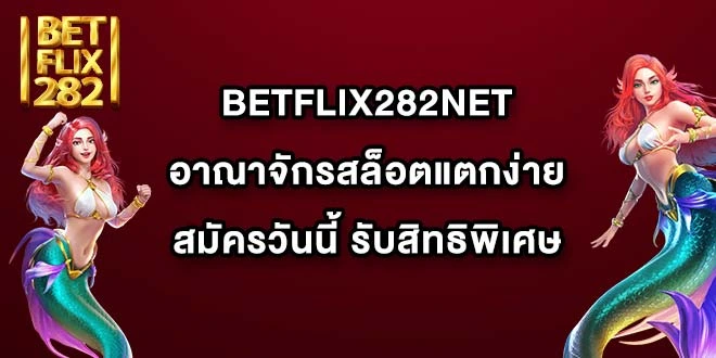 BETFLIX282NET